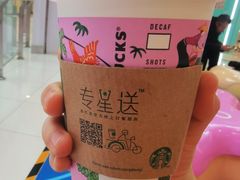 -星巴克臻选(北京太阳宫凯德店)