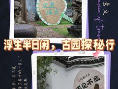 -绮园景区