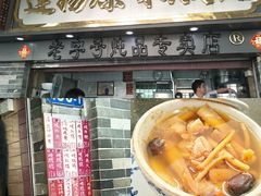 -達揚原味燉品(文明路店)