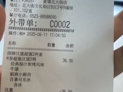 -必胜客(姜堰北大街店)