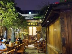-见山书院