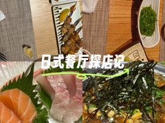 -彩汐 日式海鲜&烧鸟居酒屋