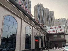 -水沐汇洗浴广场(香檀一号店)