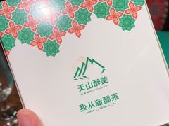 -天山醉美·新疆餐厅(富华里店)