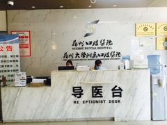 -苏州口腔医院(观前街院区)