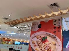 -小乌猪·金华筒骨煲(永盛购物广场店)