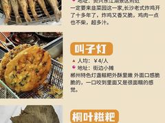 -郴州特产舜华临武鸭(郴州西站店)