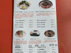 菜单-巴九门老火锅(来福士打望店)