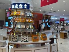 -詹记桃酥(百货大楼店)