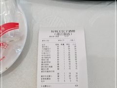 -好妈王饺子(滂江街店)