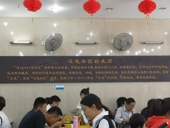 -江万春水饺(安庆总店)