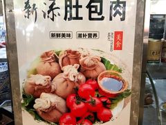 -老三羊汤【北兴隆街店】