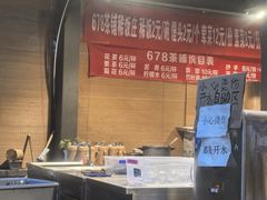 -听香·678茶铺(猛追湾店)