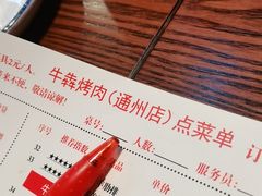 -牛犇烤肉(物资学院路店)