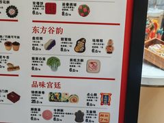 -北京稻香村(零号店)