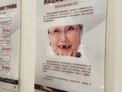 -聊城口腔医院