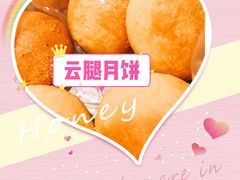 -闻酥园(青羊区人民中路店)