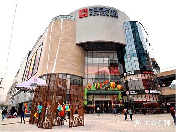 攻略|成都高新区附近的购物商场