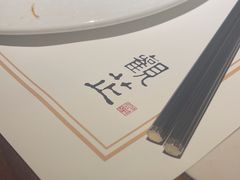 -觀芷隐轩