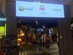 门面-小时光咖啡馆(开森度假森林店)