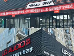 -天猫养车贴膜轻改·蓝电(优匹康桥东路店)