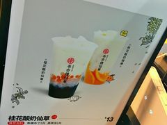 -书亦烧仙草(新都会店)