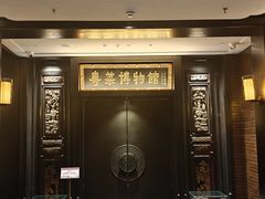 -广州酒家(文昌总店)