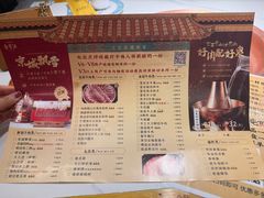 -聚宝源(西单店)