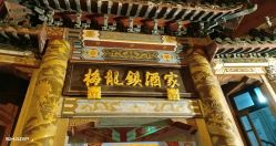 -梅龙镇酒家·宴会厅(南京西路总店)