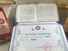 -民信老铺(双皮奶博物馆店)