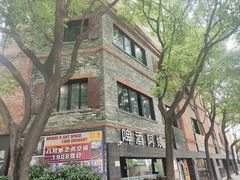 -八号桥艺术空间1908粮仓
