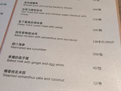 -御公馆中餐厅·点心·顺德菜·佛山东平保利洲际酒店