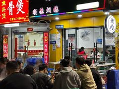 -中山脆肉鲩(新圳东路店)