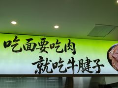 -穆兰泽兰州牛肉面(天津·海河意式风情区店)
