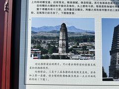 -广胜寺塔