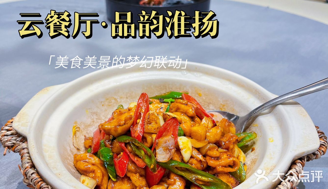 绝佳❗️庭院风+淮扬菜，叫我如何不爱❗️