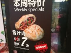 -吉品合酥脆烤饼(太平洋森活天地店)