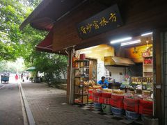 -方林富炒货店(西溪路78号本人店)
