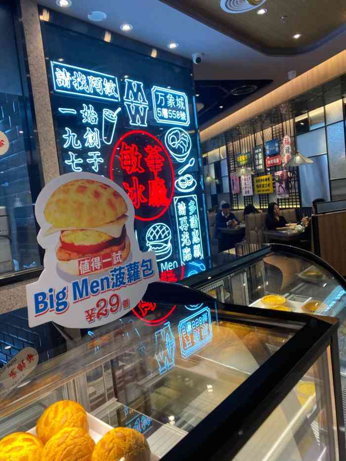 敏华冰厅(万象城店"迟来的点评!开业第一天就来了!最爱港式茶.