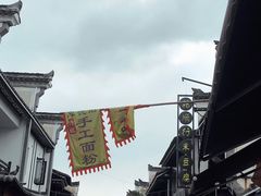 -靖港古镇