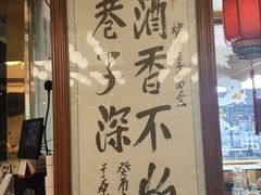 -烤肉季饭庄