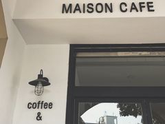 -MAISON门前杂货店