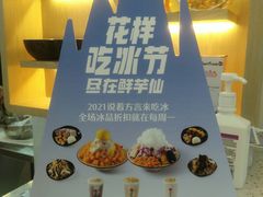 -鲜芋仙(中环百联2店)