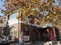 -陆壹捌餐厅(五大道店)