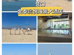 -红海滩国家风景廊道
