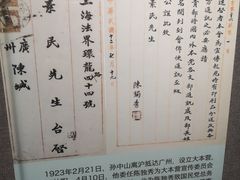 -上海孙中山故居纪念馆