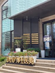 -Dr.U博士医疗美容医院