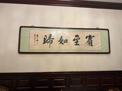 -津城食府(大理道店)