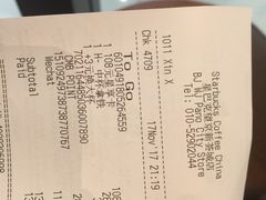 账单-星巴克(北京阜安路店)