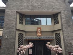 -虎焱炭火烧肉